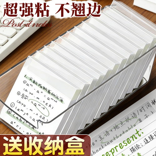 【送收纳盒】升级款扩张便利贴
