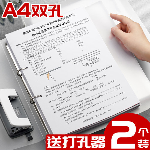 双孔a4打孔活页夹文件夹