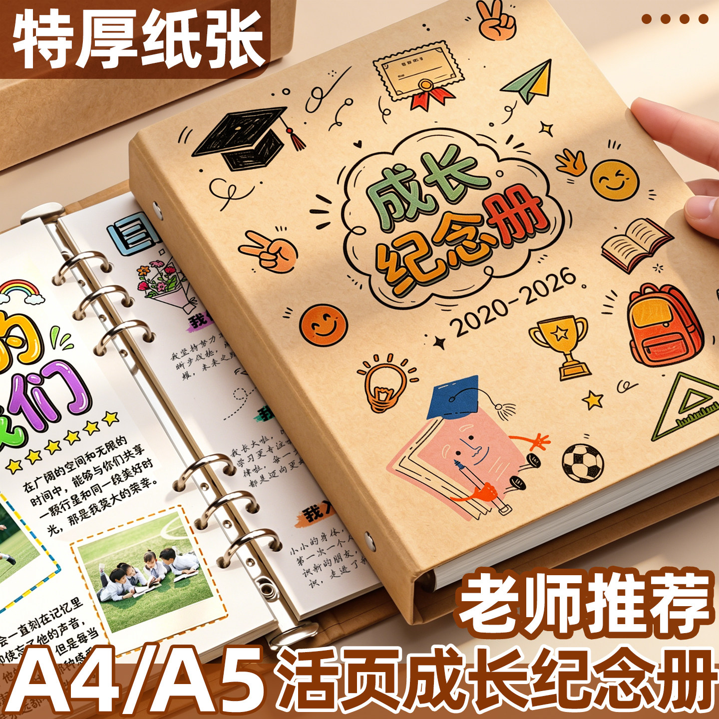 2026新款diy活页同学录小学生六年级毕业纪念册影集成长手册相册本A4牛皮纸相册本小众不撞款男生女生通讯K1