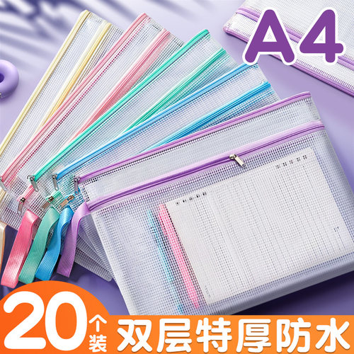20个A4双层文件袋特厚防水型
