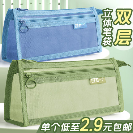 透明网纱笔袋男孩2024新款一年级文具袋女孩儿童铅笔盒小学生文具盒双层立体大容量高颜值铅笔袋考试专用简约