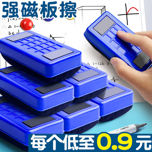 白板擦黑板擦儿童黑板刷擦磁性