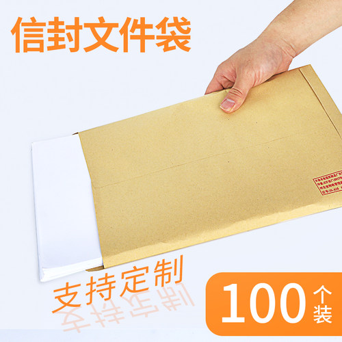 100个文件袋信封袋a4加厚档案袋