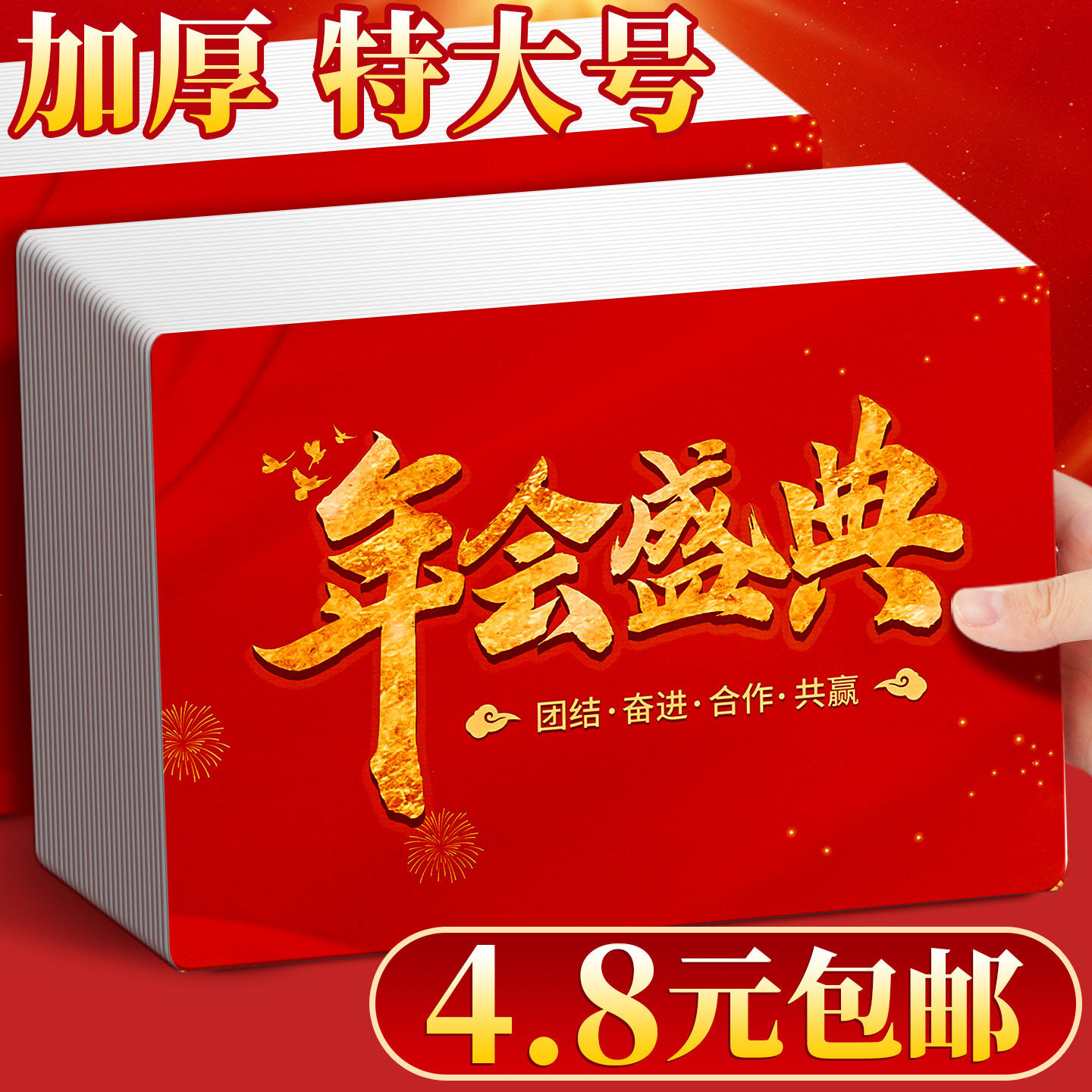 主持人手卡台词卡年会可手写红色自制小学生儿童演讲主持手卡元旦婚礼主持提示手持卡新婚空白结婚diy祝福K1