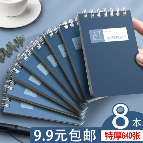 简约小号a7课堂备忘录作业登记本