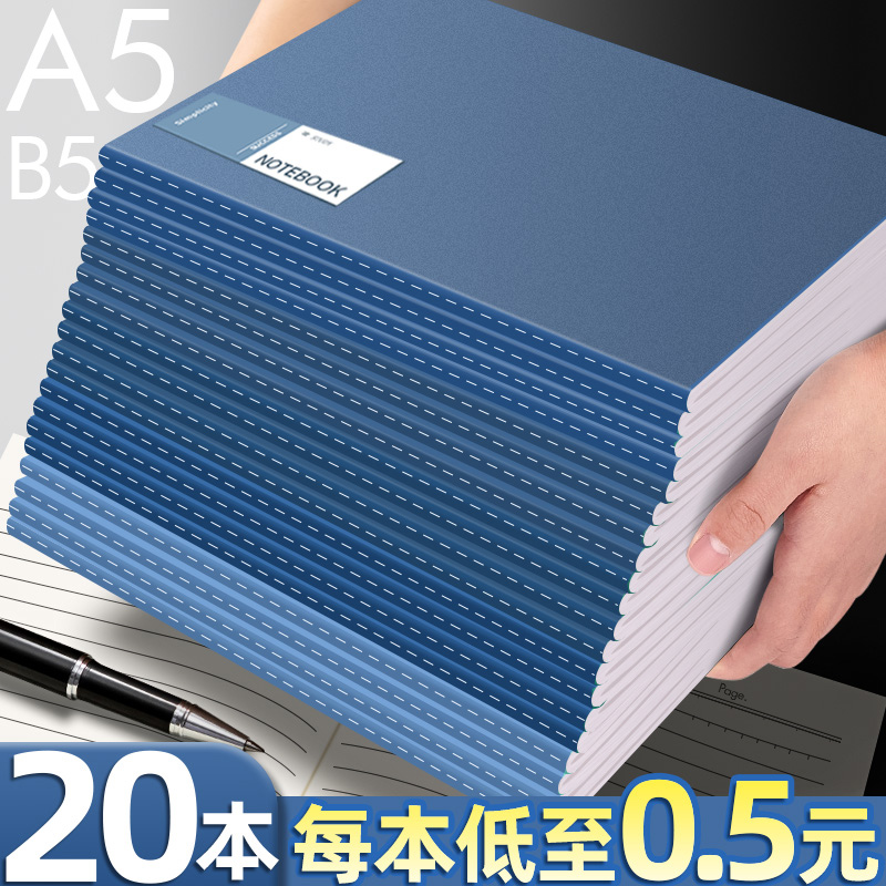 笔记本本子2024年新款小学生写作业练习本a5加厚简约初中高中生用高颜值b5课堂笔记大学生用a4记事会议记录本