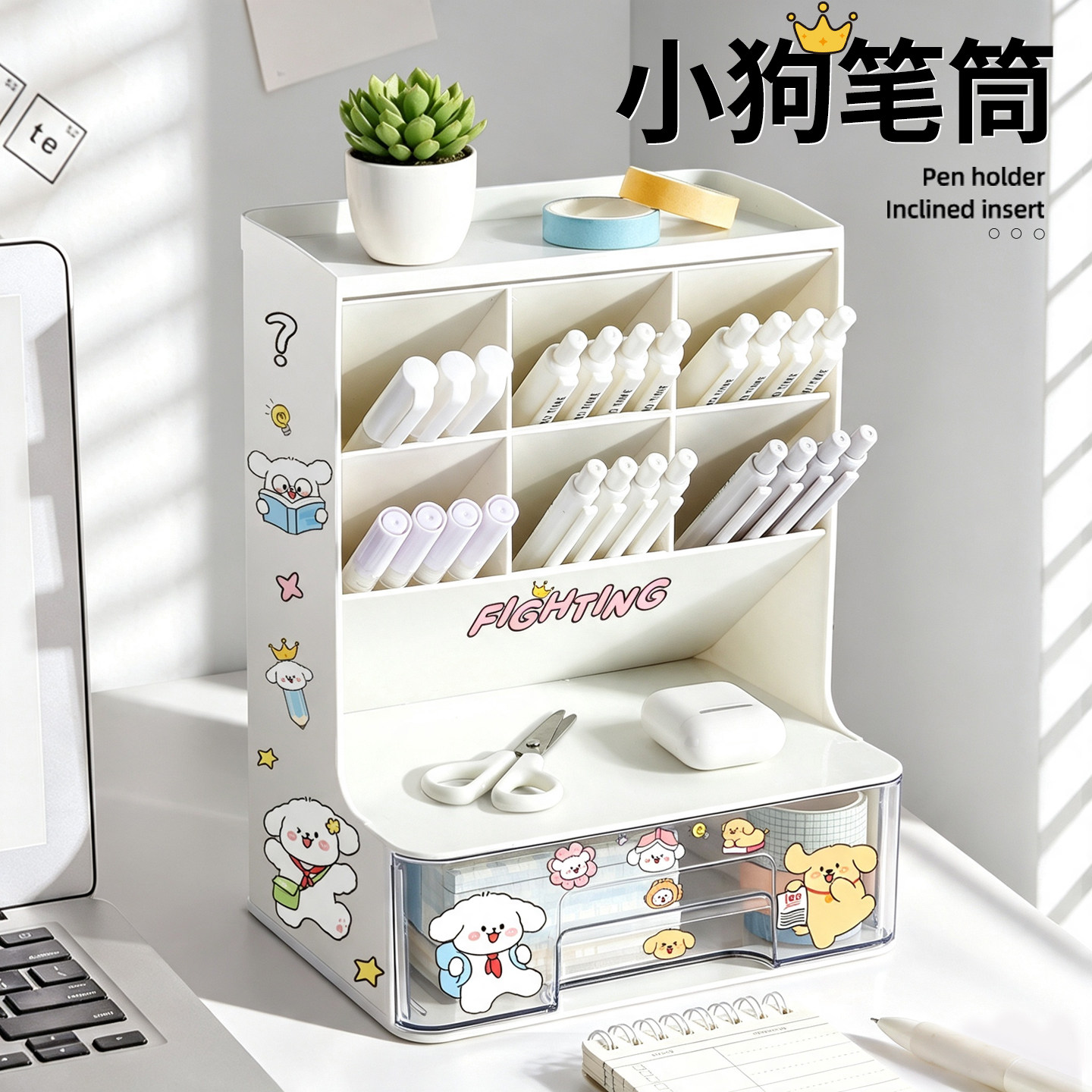 小狗笔筒】大容量斜插式笔筒