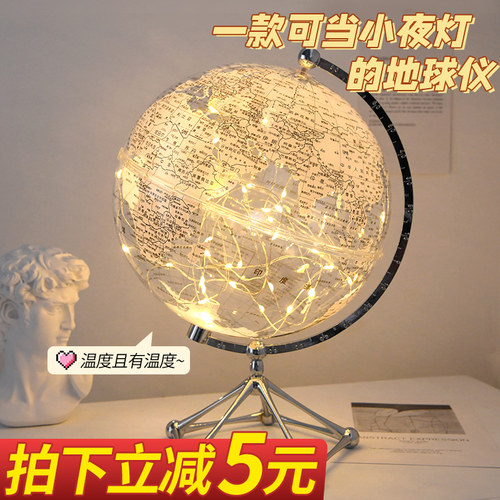 20cm发光地球仪3d立体悬浮儿童启蒙ar智能正版初中生用小学生用透