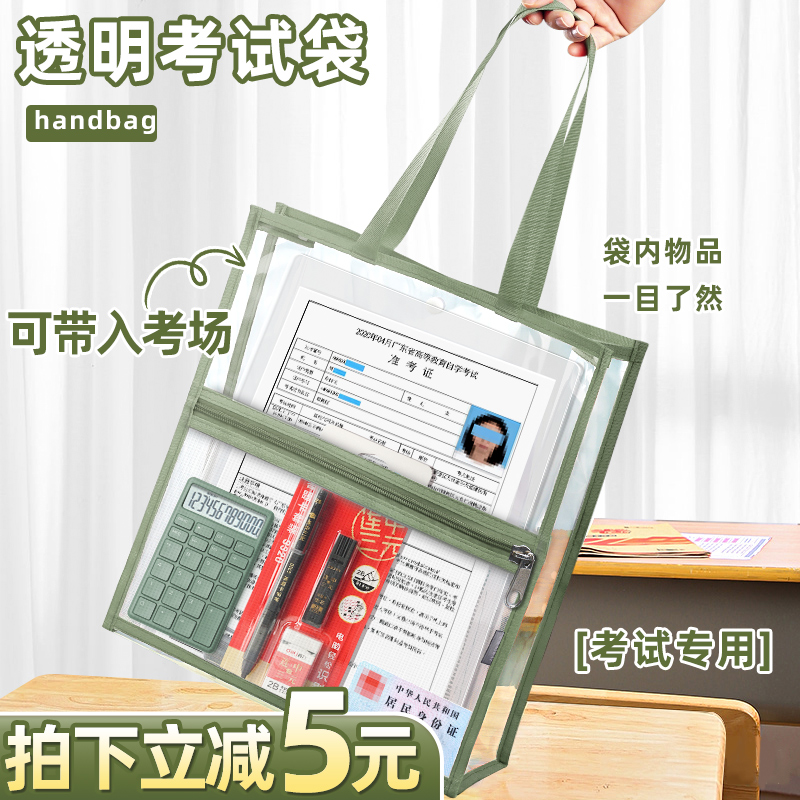 【送品牌涂卡套裝+筆袋】透明袋