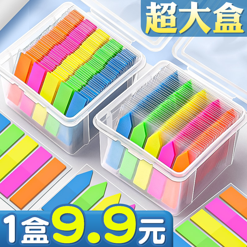 【1盒9.9元包邮】索引贴