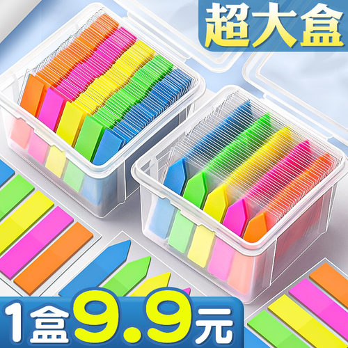 【1盒9.9元包邮】索引贴