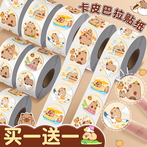 买一送一卡皮巴拉贴纸卡通贴画