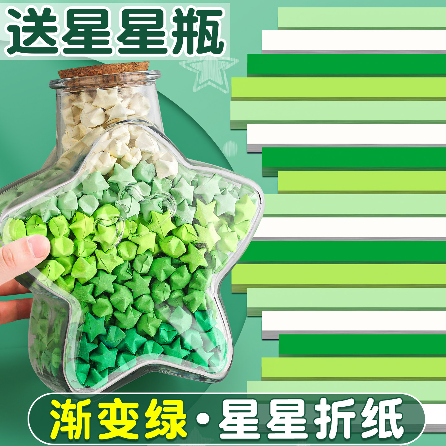 星星折纸彩纸折纸星星纸手工折纸diy儿童折星星专用手工纸小学生幸运星材料折星星折纸条叠星星许愿五角星E1