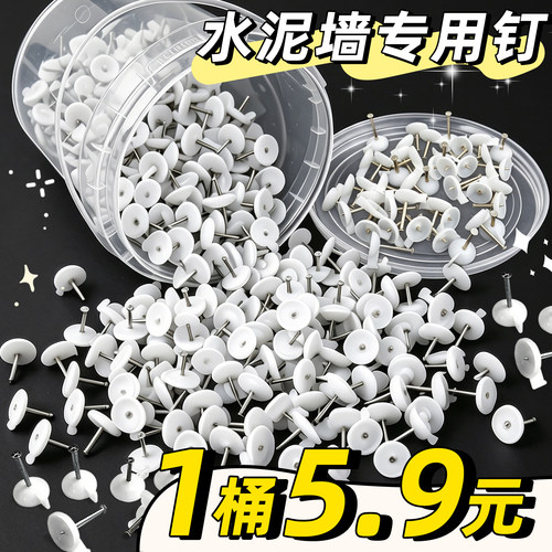 500颗水泥钉钢钉水泥墙专用
