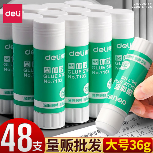 48支得力胶棒固体胶大号36g