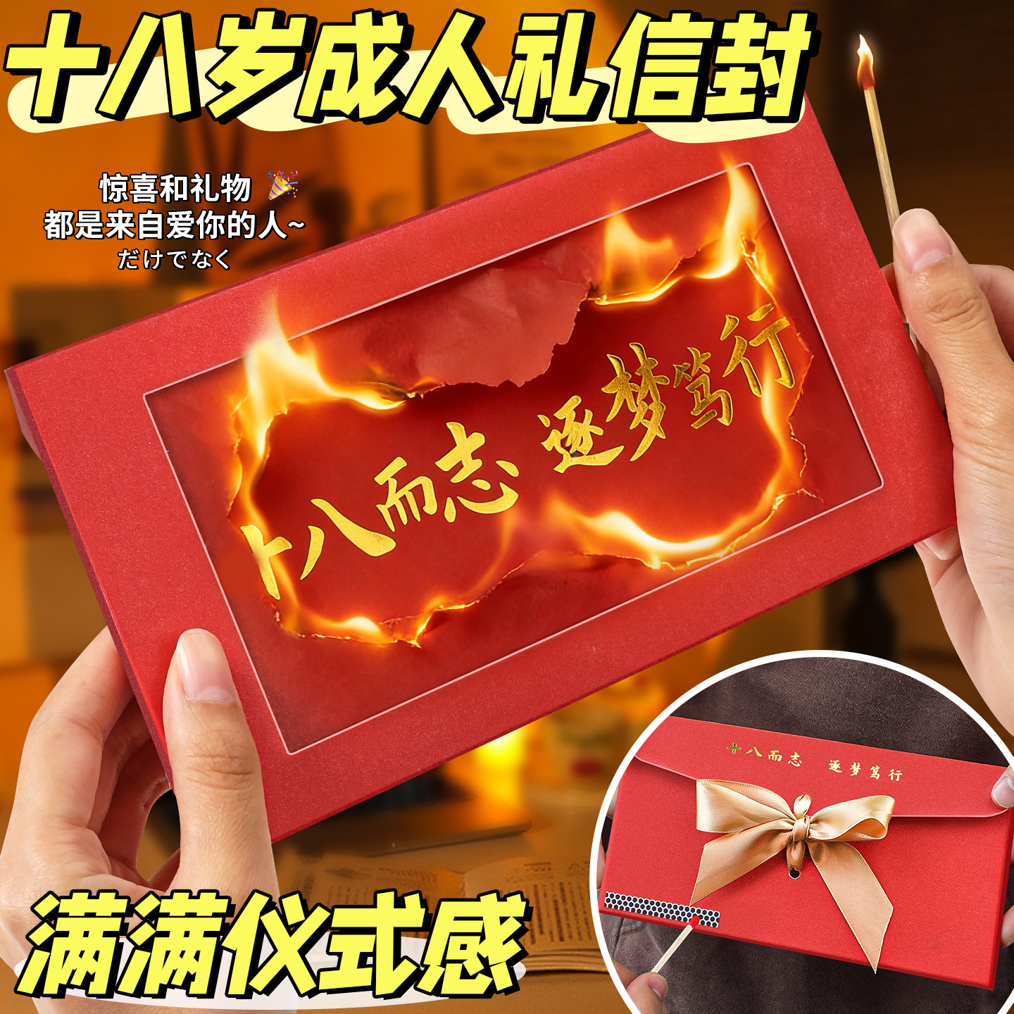 【十八岁信封】给孩子的一封信