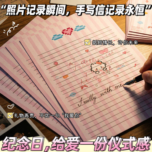 纪念日手写信】小猫信封信纸套装