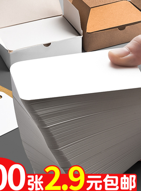 空白卡片英语记忆背单词生字预习卡白色硬卡片手写学习卡主持人手卡台词卡漫画手绘明信片留言diy自制豆豆本