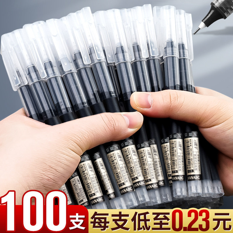 100支速干直液式走珠笔黑色中性笔考试专用0.5mm碳素笔办公签字刷题笔初中笔芯针管笔大容量考试写字笔C1