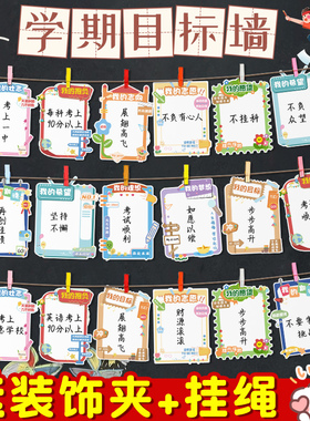 新学期心愿卡学生手写diy小卡片目标卡墙贴许愿装饰期末学习计划班级教室布置幼儿园开学入学仪式祝福贺卡B1