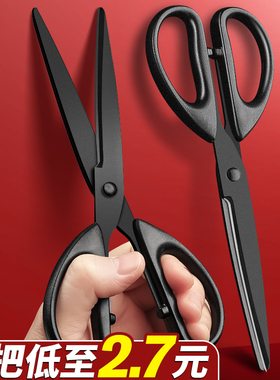 黑刃办公剪刀家用多功能便携剪子不粘胶锋利高颜值防粘拆快递美工剪加厚长刃儿童手工剪纸裁纸刀学生文具用品