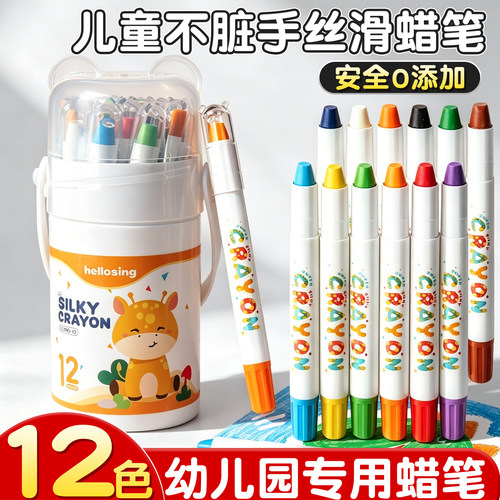 12色旋转蜡笔幼儿园专用