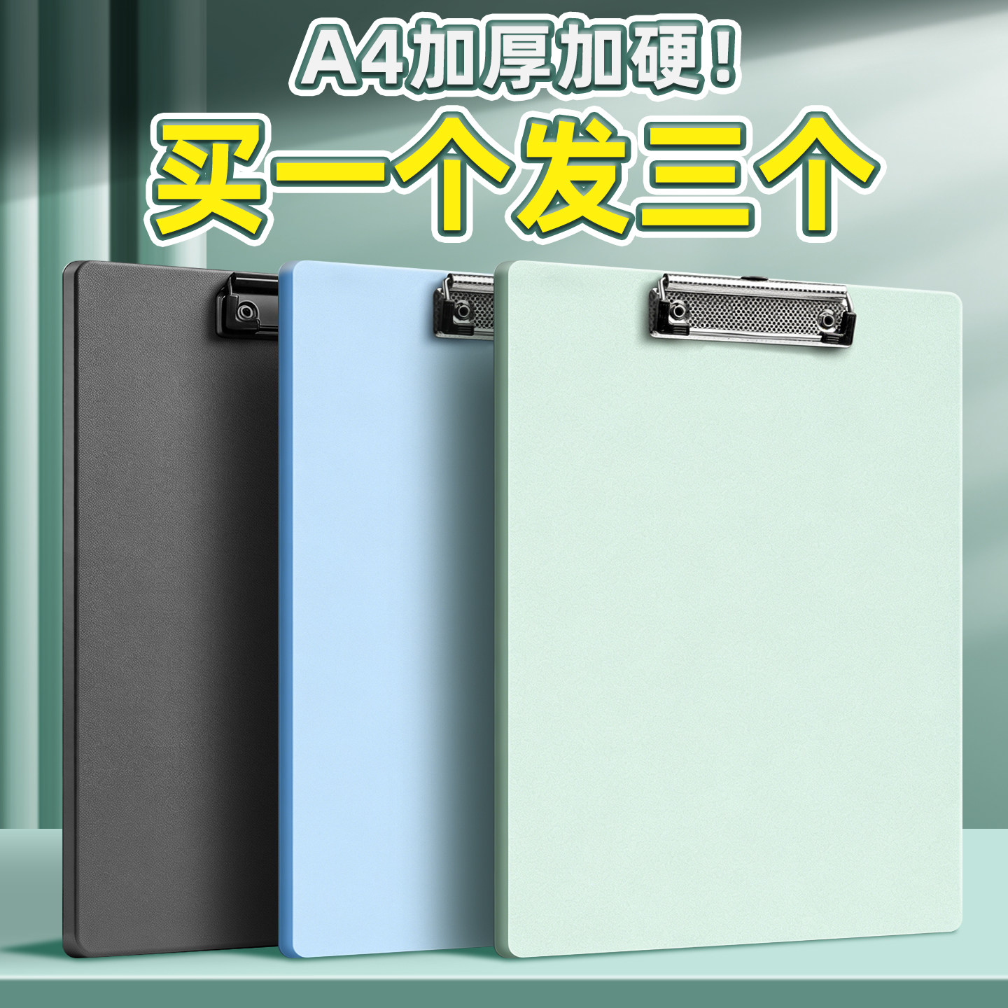 a4板夹文件夹夹板办公用品