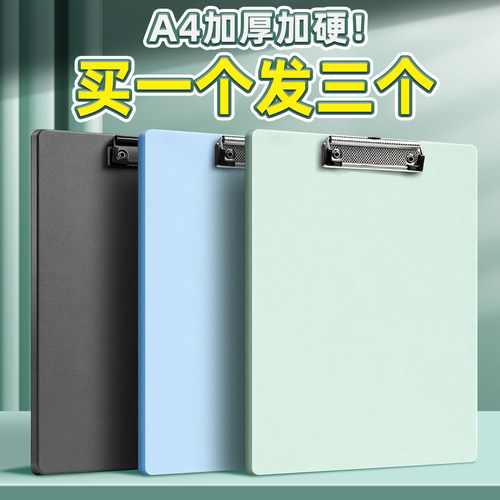 a4板夹文件夹夹板办公用品