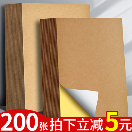 200张a4牛皮纸不干胶打印纸标签贴纸粘贴深色纸箱色商标贴光面亚面不粘胶加厚空白背胶纸自粘可粘防水可打印D