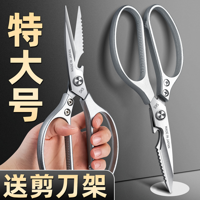 【特大号多功能剪刀】送剪刀架