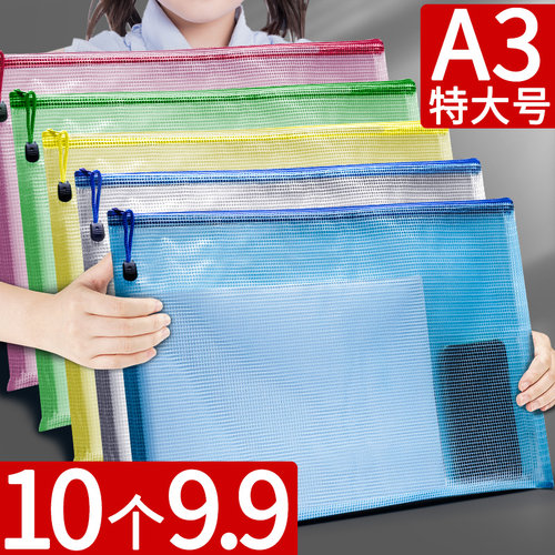 拉链式作品试卷网格学习文件袋