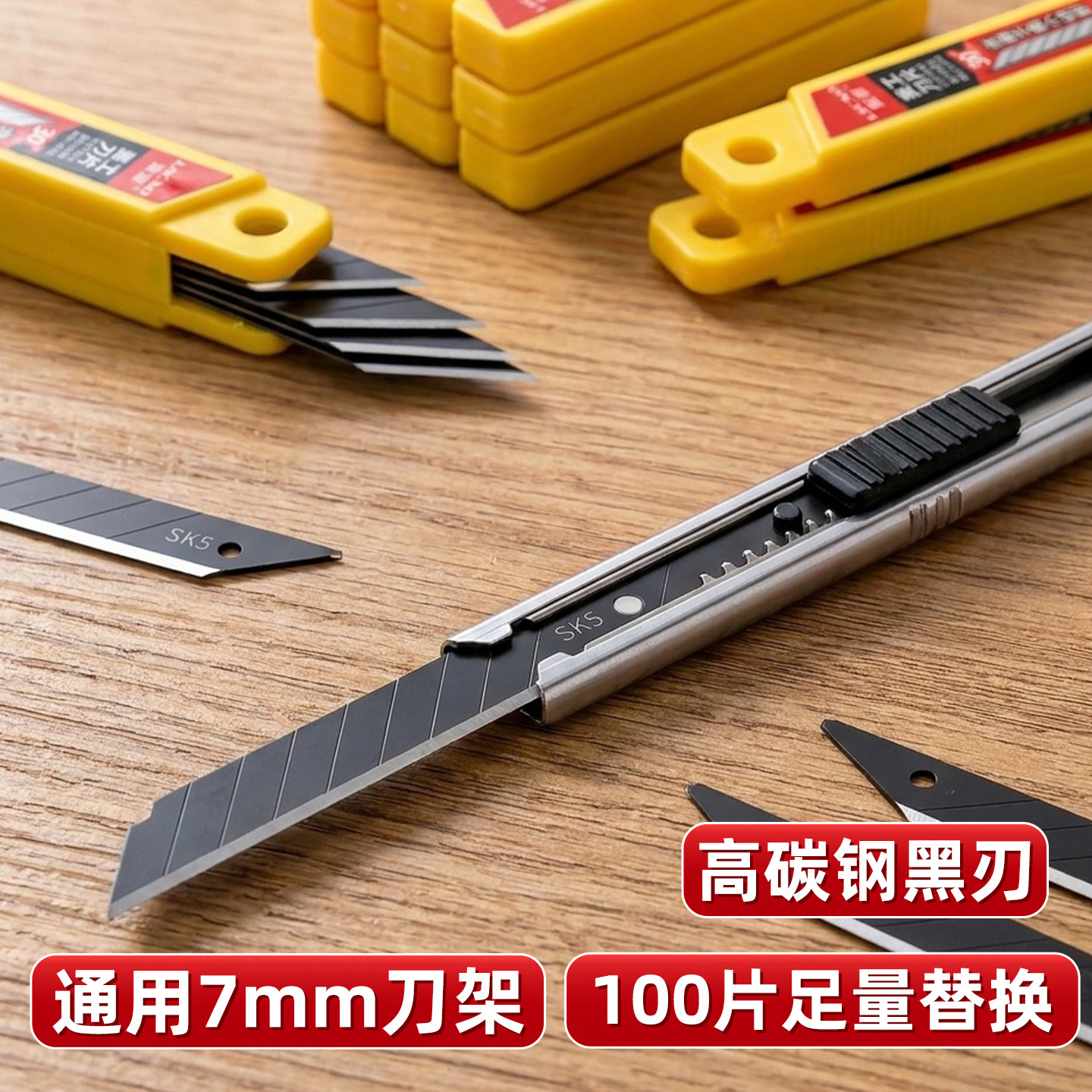 100片黑刃美工刀刀片30度小号