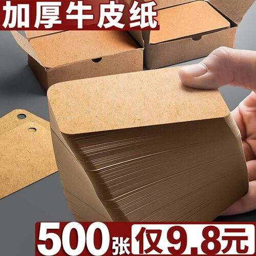 500张牛皮纸手写英语记忆背单词