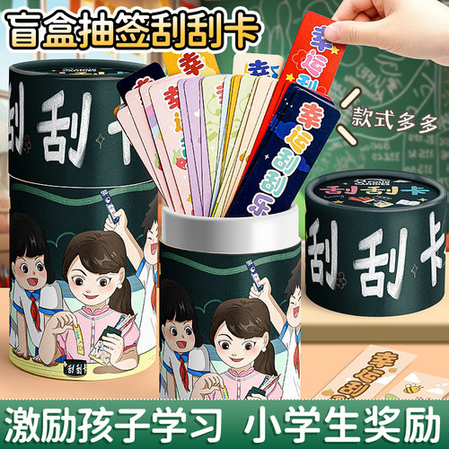 3.5元起】桶装刮刮卡20款不重复