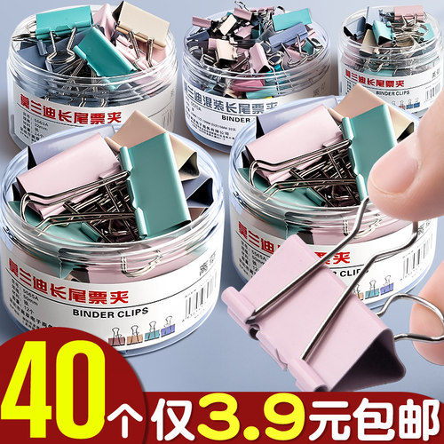桶装彩色长尾夹办公用品
