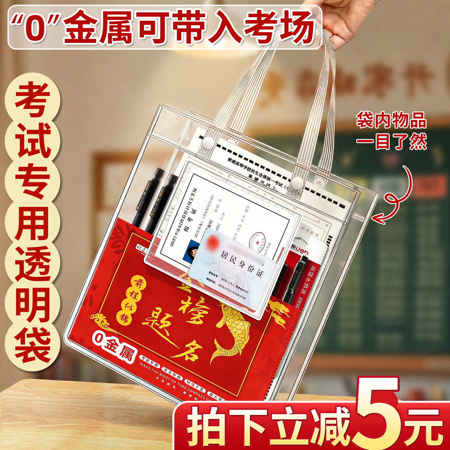 中考考试文具套装全套透明袋考试专用袋子高考可带入考场初中生学生手提袋加厚笔袋资料袋文件袋必备防水C1