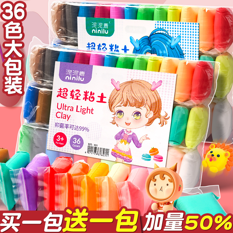 超轻粘土儿童无毒安全彩泥橡皮泥小学生专用无味36色24色12色太空橡胶泥幼儿园宝宝diy手工制作玩具套装黏土