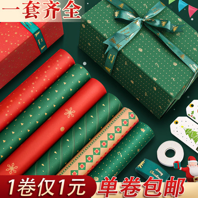 6款不重复】圣诞礼物礼品包装纸