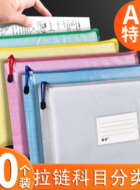 a4文件袋学科科目分类袋小学生用收纳试卷文具大容量加厚拉链袋a5初中高中生放卷子资料文件包大学生用资料袋