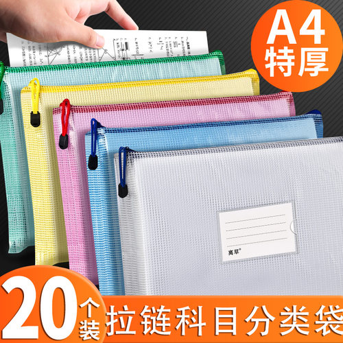 a4文件袋学科科目分类袋超大容量