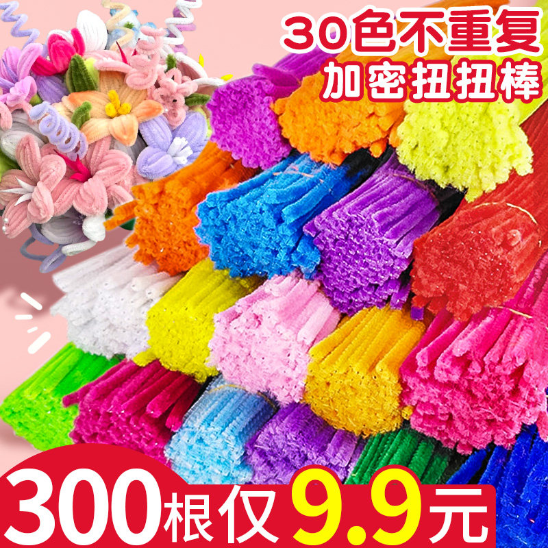 300根30色扭扭棒花束手工diy材料全套儿童彩色特密马卡龙色系妞妞棒毛条加密幼儿园小学生编织郁金香批发C1