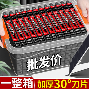 500片30°美工刀刀片小号9mm工业用刀具刀片壁纸刀裁纸刀介刀墙纸专用刀架片美缝加厚锋利刀片架子切割剪C1