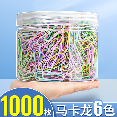 【1000枚】马卡龙6色回形针