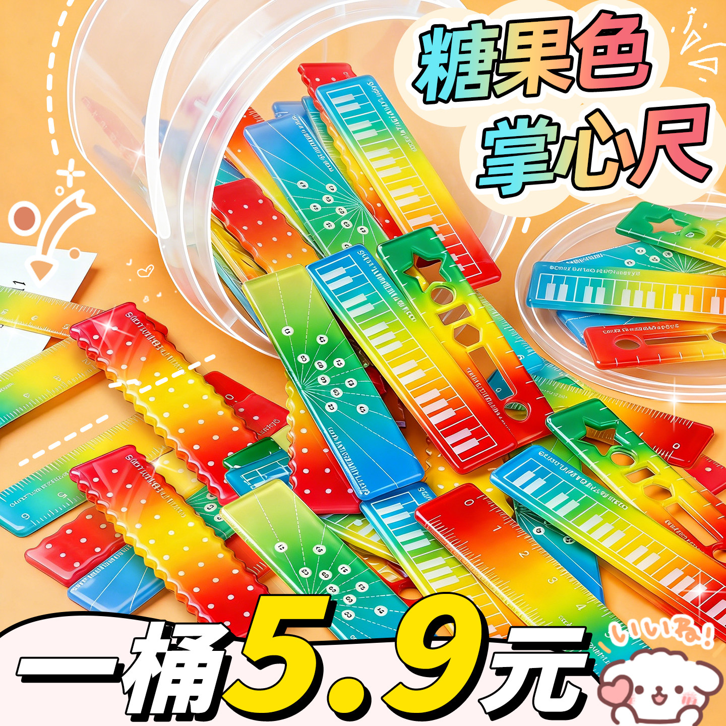 彩色掌心尺称心如意尺直尺量角器糖果色手帐本迷你刻度尺透明波浪小巧迷你尺子便携无毒小学生专用高颜值K1