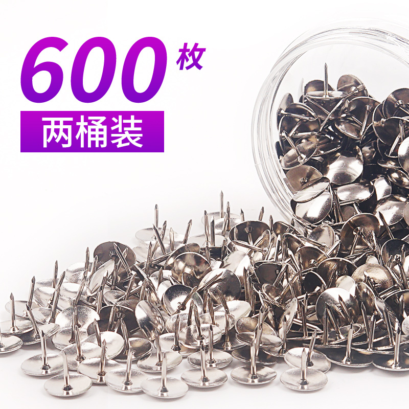 600枚图钉按钉大头钉手按钉摁钉彩色固定圆头钉图画钉地图钉软木板钉子图书钉装饰小墙钉创意照片墙工字钉