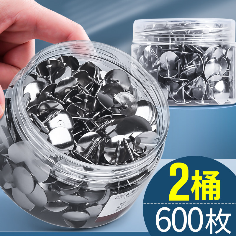 2桶图钉按钉大头钉金属镀镍带帽小圆头钉软木板批发创意照片墙钉子装饰固定美工可钉墙防蚊门帘纱窗家用图丁