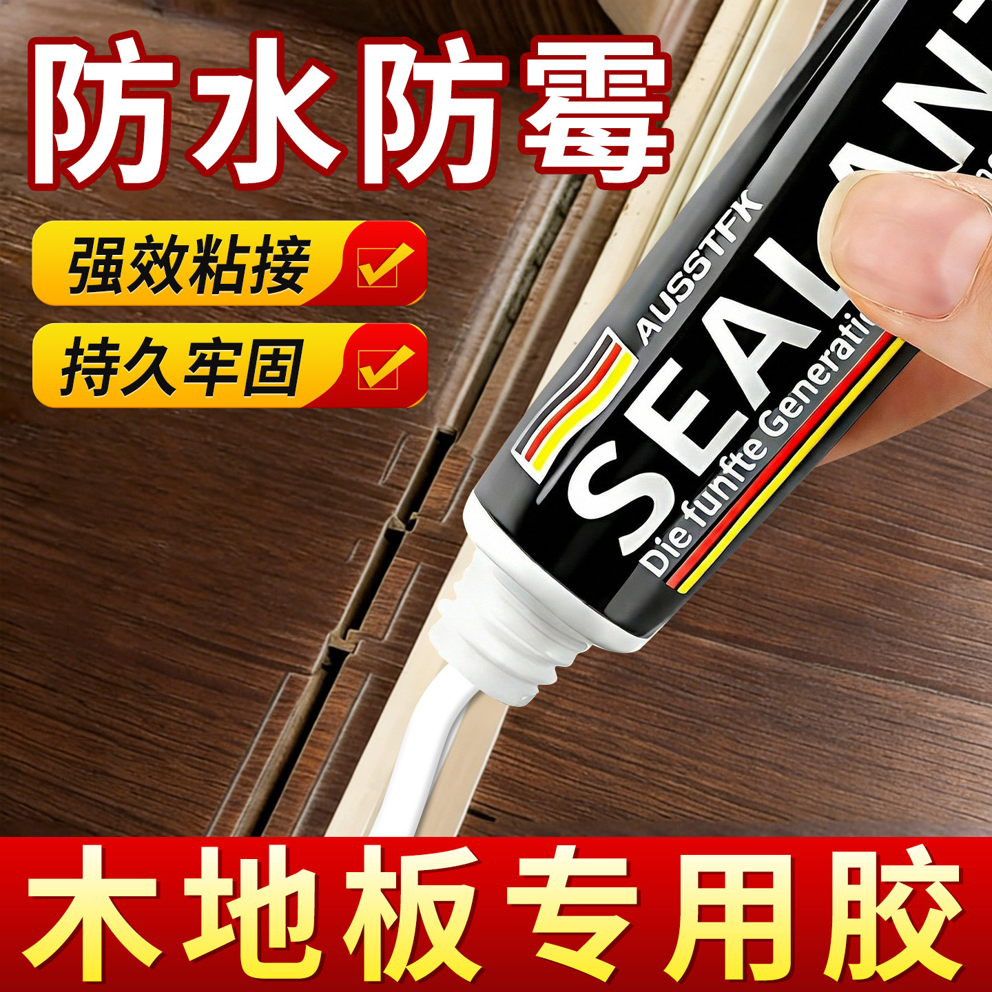 免钉胶强力胶贴墙专用高粘度