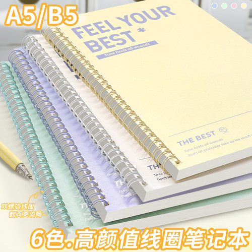 【粉嫩6色系】线圈笔记本
