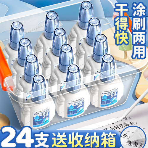 24支修正液涂刷两用送收纳盒