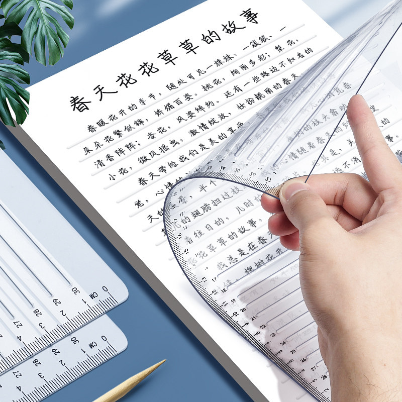 考研尺考研尺子免划线打格神器